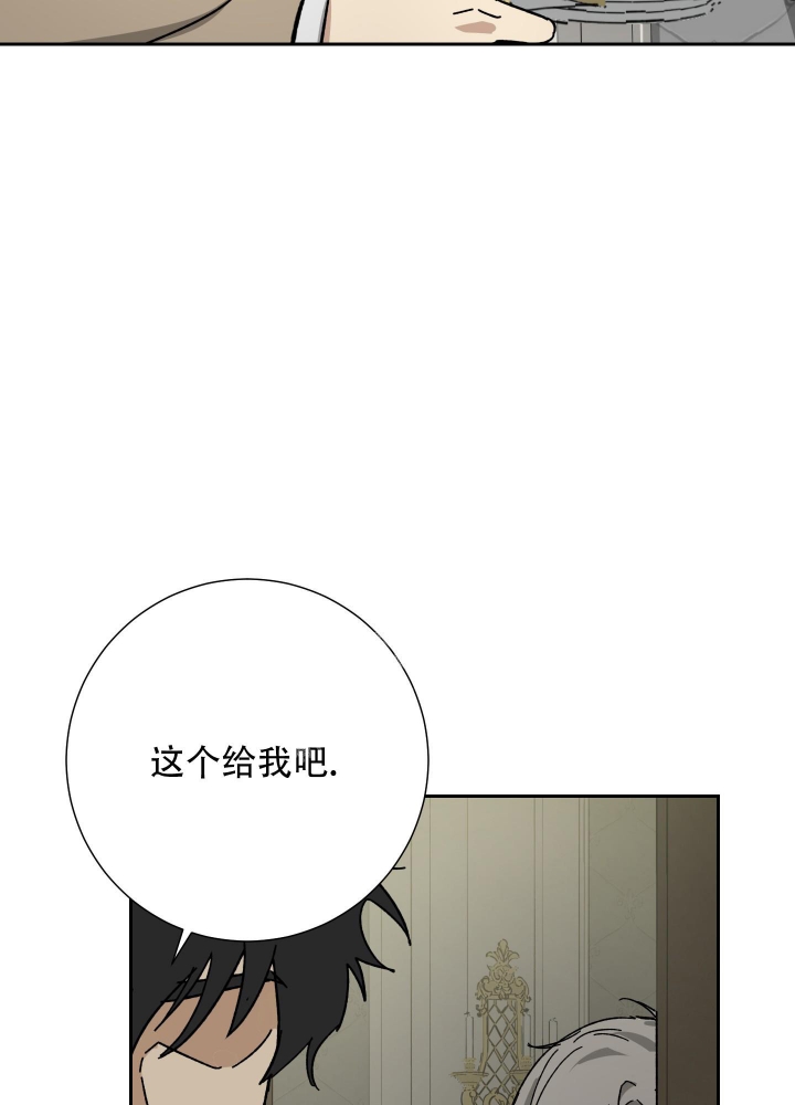 《雇工》漫画最新章节第52话免费下拉式在线观看章节第【12】张图片