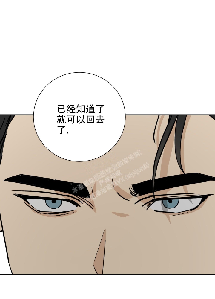 《雇工》漫画最新章节第75话免费下拉式在线观看章节第【19】张图片