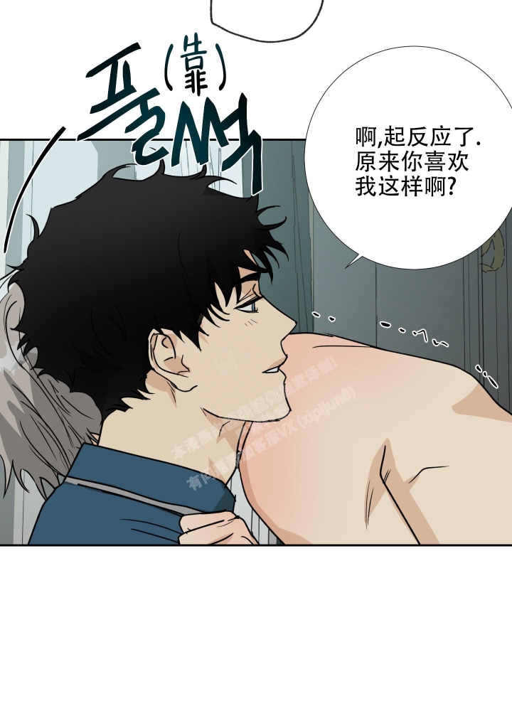 《雇工》漫画最新章节第103话免费下拉式在线观看章节第【15】张图片