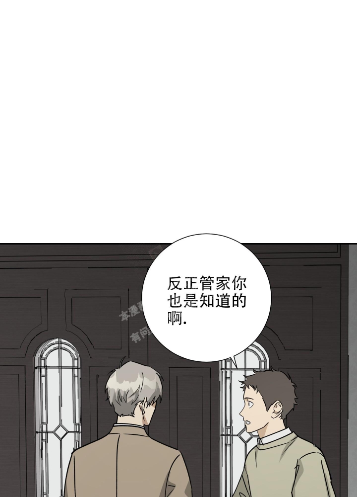 《雇工》漫画最新章节第91话免费下拉式在线观看章节第【31】张图片