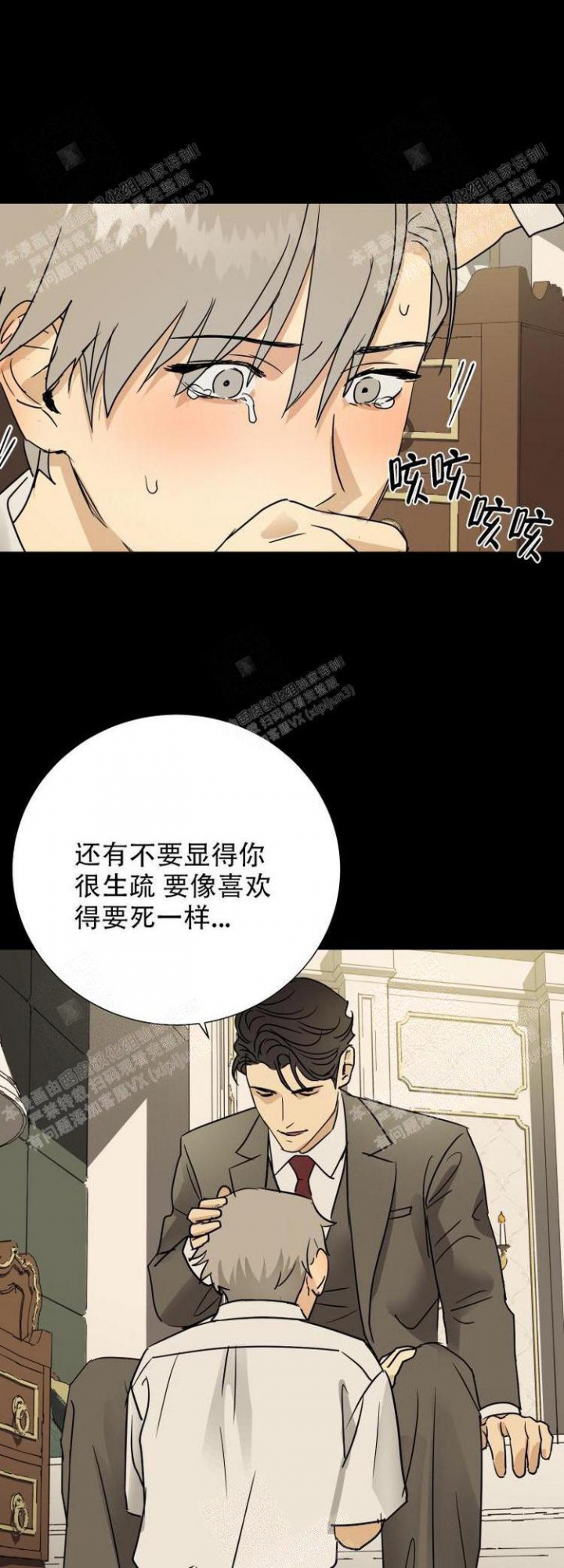 《雇工》漫画最新章节第17话免费下拉式在线观看章节第【11】张图片