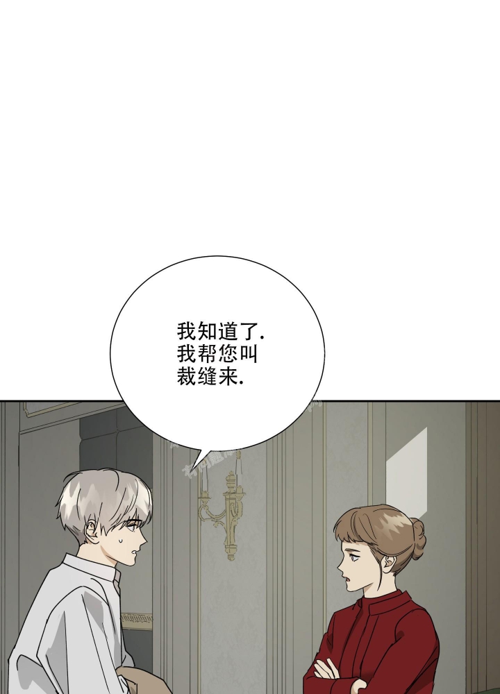 《雇工》漫画最新章节第67话免费下拉式在线观看章节第【65】张图片