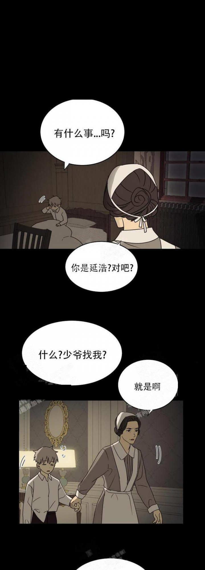 《雇工》漫画最新章节第10话免费下拉式在线观看章节第【13】张图片