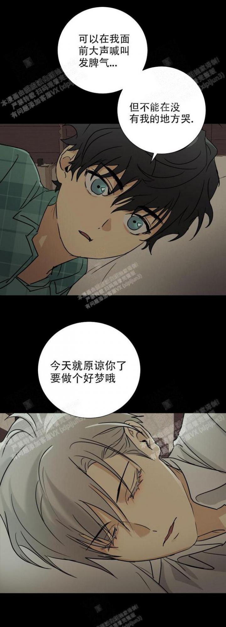 《雇工》漫画最新章节第20话免费下拉式在线观看章节第【14】张图片