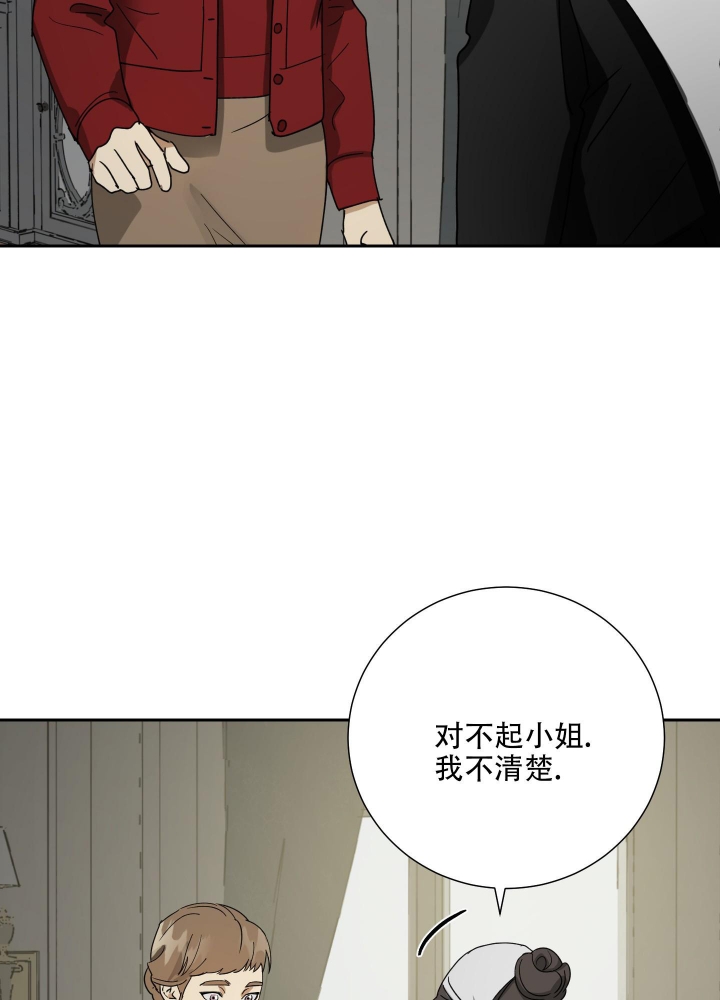 《雇工》漫画最新章节第67话免费下拉式在线观看章节第【44】张图片