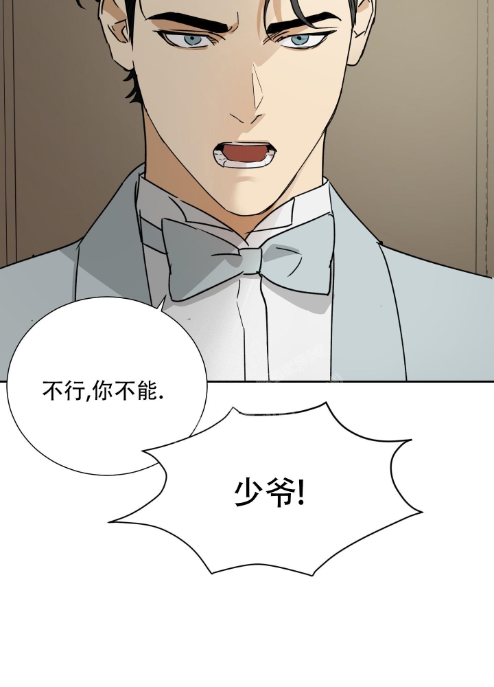 《雇工》漫画最新章节第79话免费下拉式在线观看章节第【15】张图片