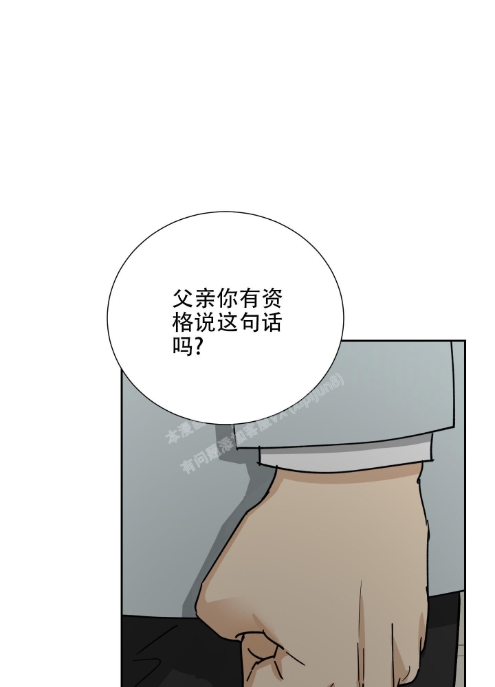 《雇工》漫画最新章节第75话免费下拉式在线观看章节第【36】张图片