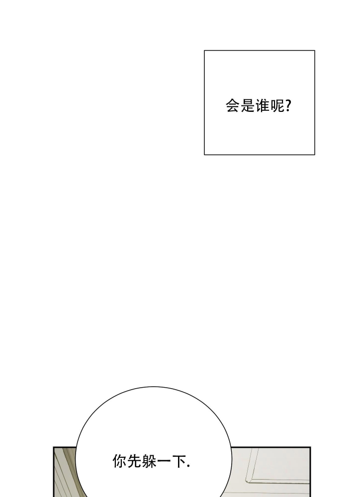 《雇工》漫画最新章节第74话免费下拉式在线观看章节第【29】张图片