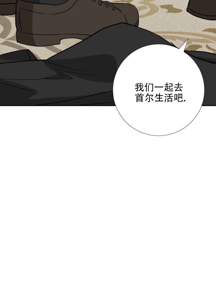 《雇工》漫画最新章节第101话免费下拉式在线观看章节第【44】张图片