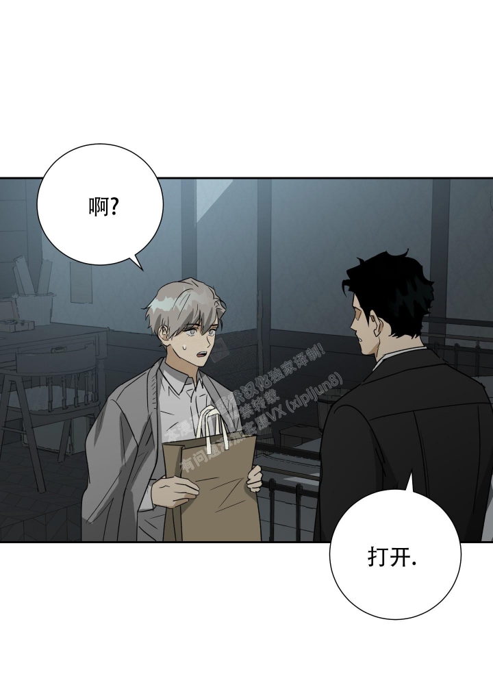 《雇工》漫画最新章节第96话免费下拉式在线观看章节第【7】张图片