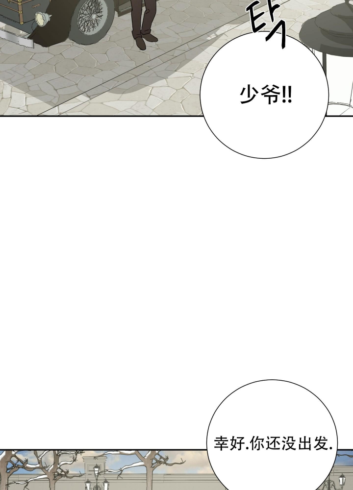 《雇工》漫画最新章节第104话免费下拉式在线观看章节第【14】张图片