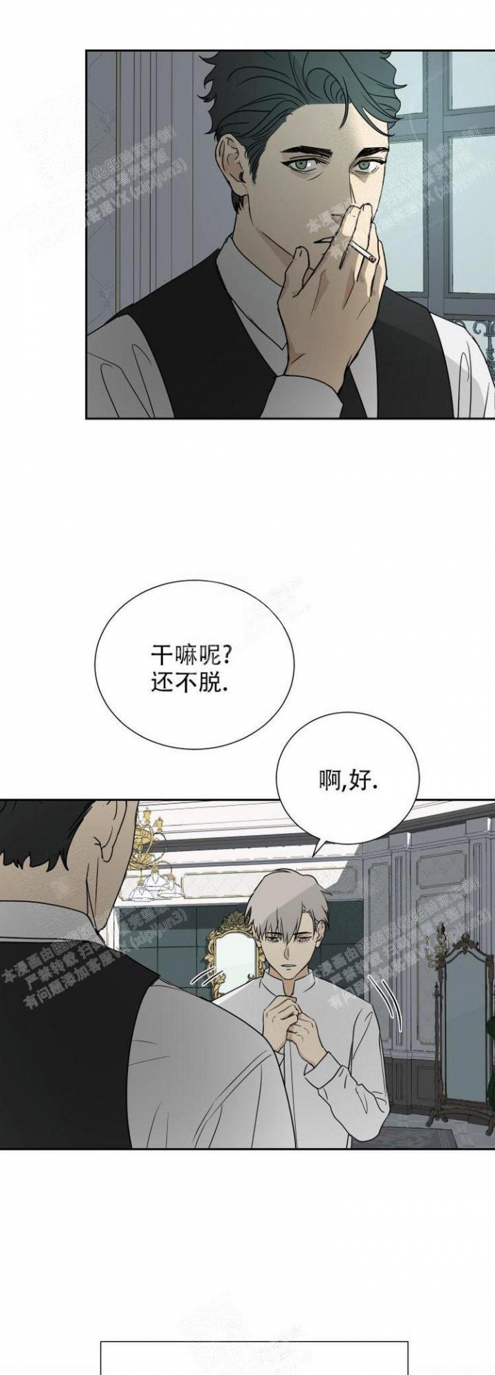 《雇工》漫画最新章节第8话免费下拉式在线观看章节第【11】张图片