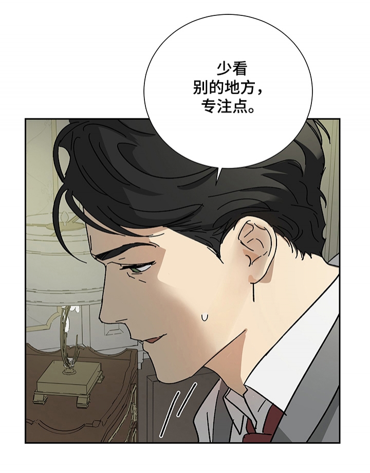 《雇工》漫画最新章节第39话免费下拉式在线观看章节第【2】张图片