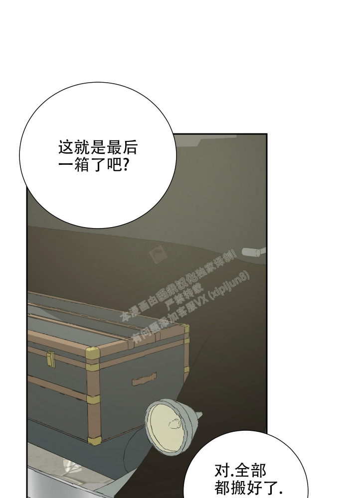 《雇工》漫画最新章节第104话免费下拉式在线观看章节第【12】张图片