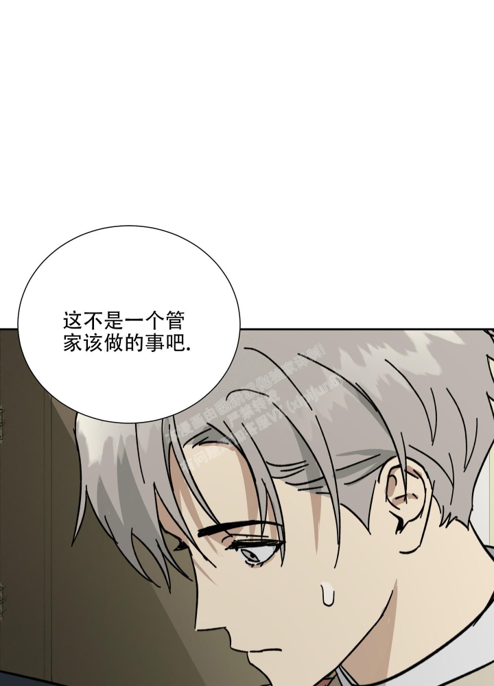 《雇工》漫画最新章节第70话免费下拉式在线观看章节第【15】张图片