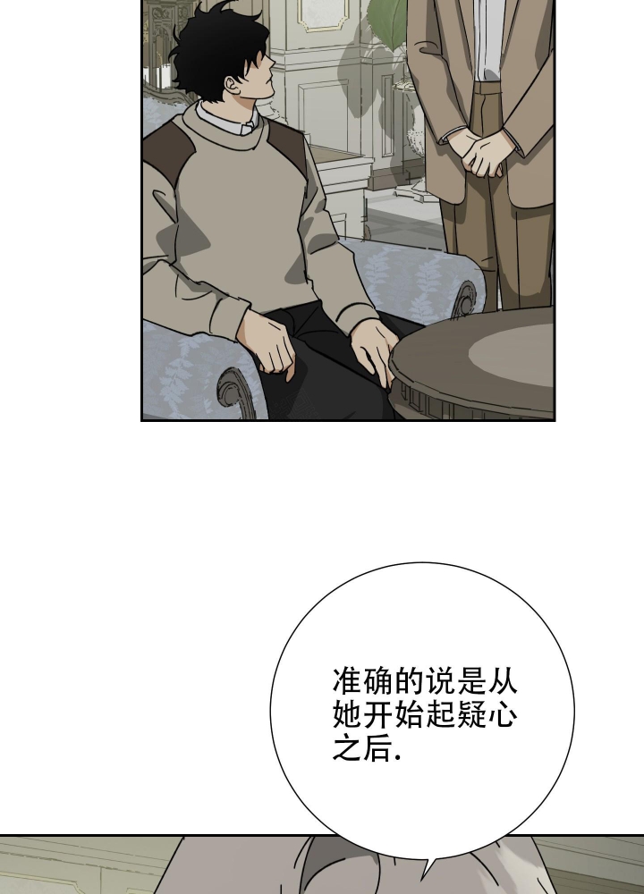 《雇工》漫画最新章节第64话免费下拉式在线观看章节第【14】张图片