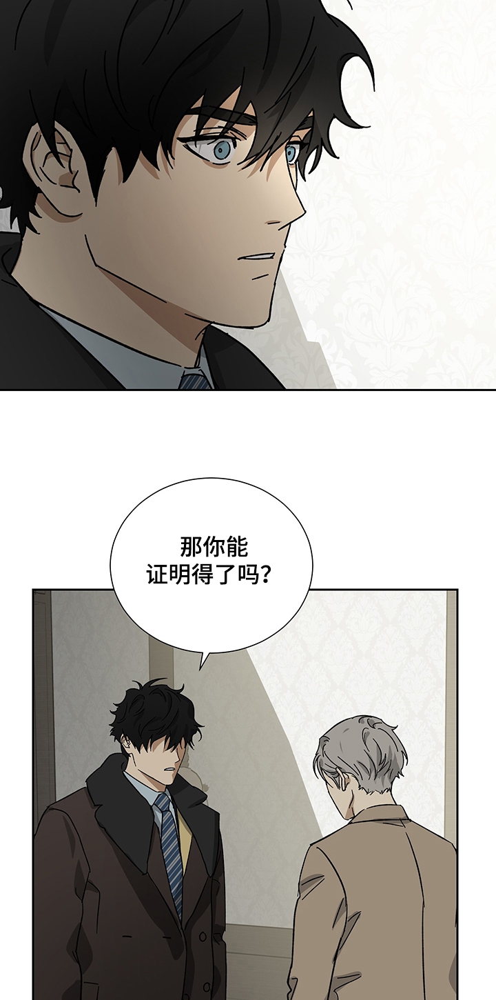 《雇工》漫画最新章节第48话免费下拉式在线观看章节第【17】张图片