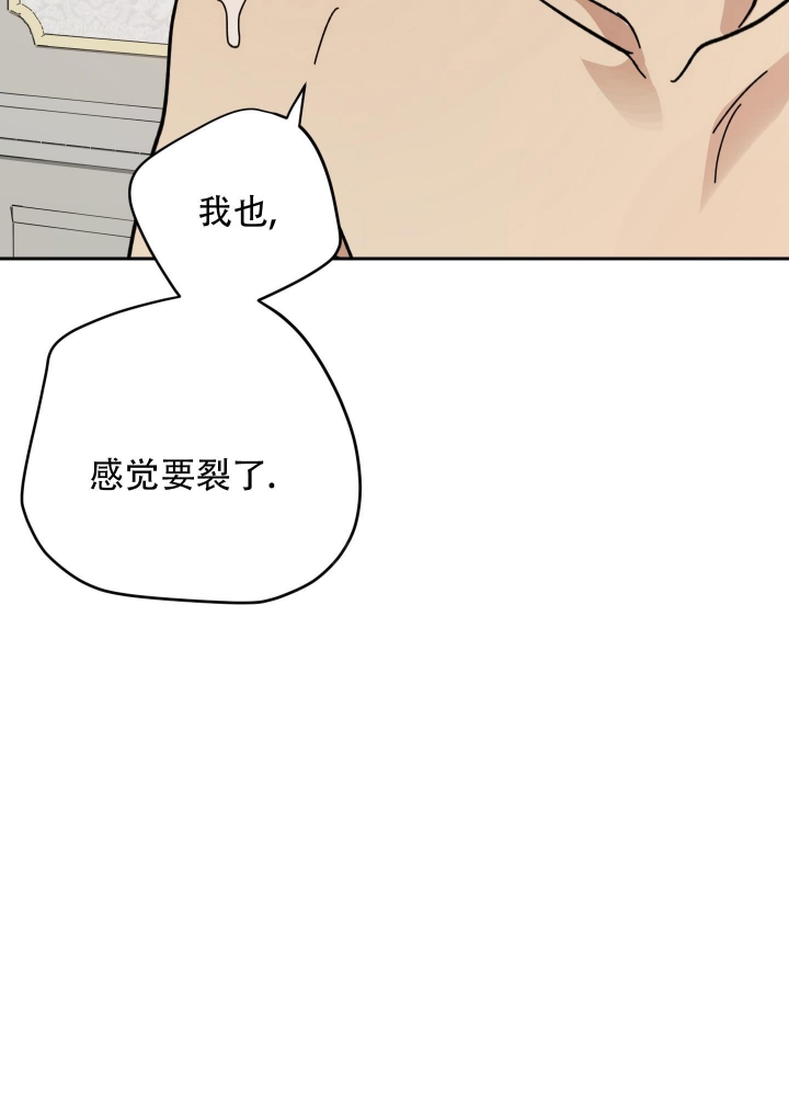 《雇工》漫画最新章节第66话免费下拉式在线观看章节第【35】张图片