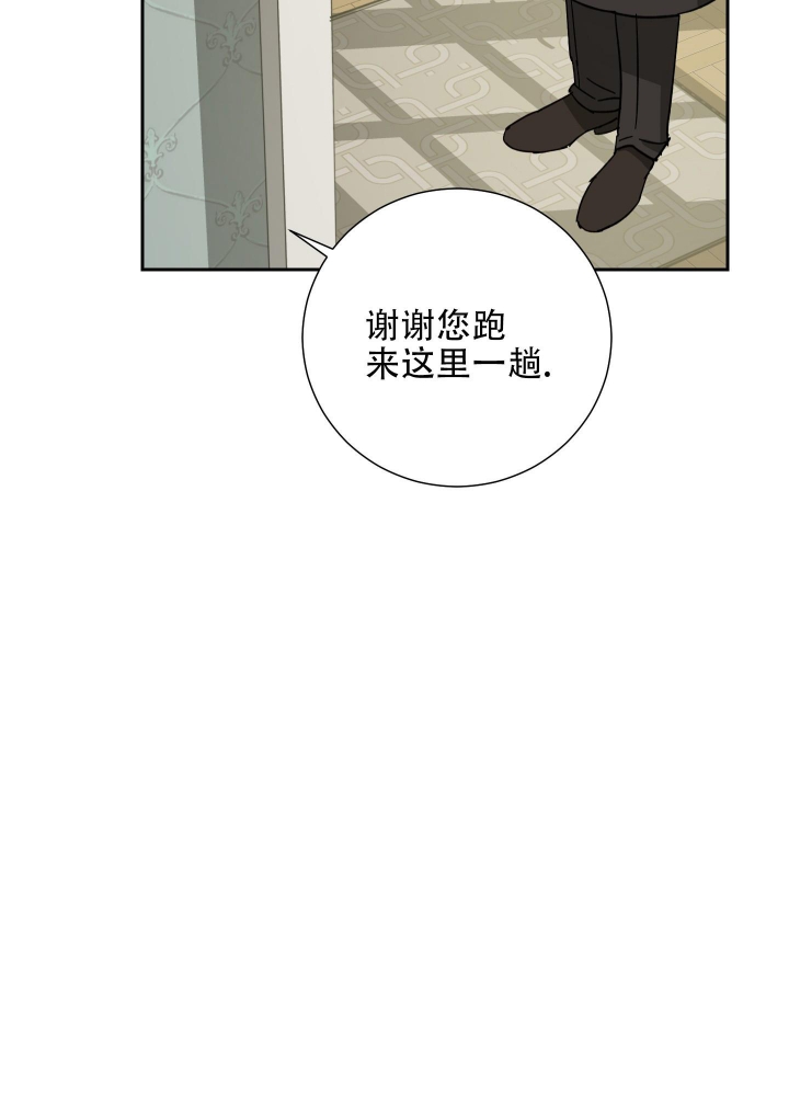 《雇工》漫画最新章节第58话免费下拉式在线观看章节第【29】张图片