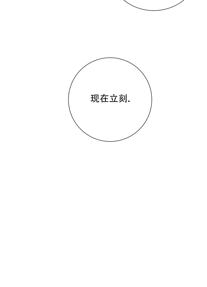 《雇工》漫画最新章节第59话免费下拉式在线观看章节第【21】张图片