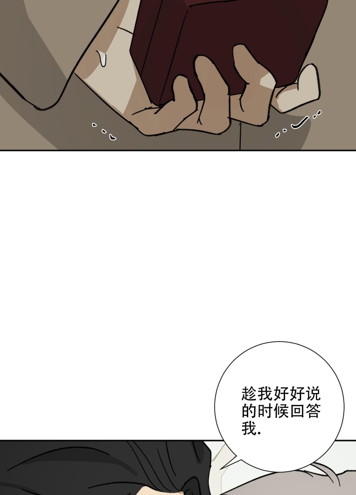 《雇工》漫画最新章节第58话免费下拉式在线观看章节第【41】张图片