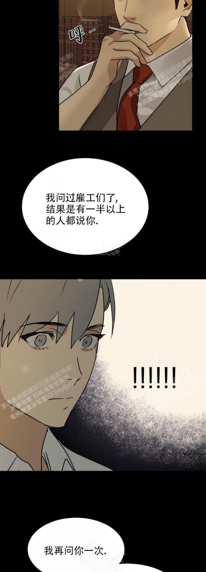 《雇工》漫画最新章节第13话免费下拉式在线观看章节第【12】张图片