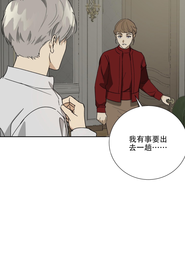 《雇工》漫画最新章节第67话免费下拉式在线观看章节第【59】张图片