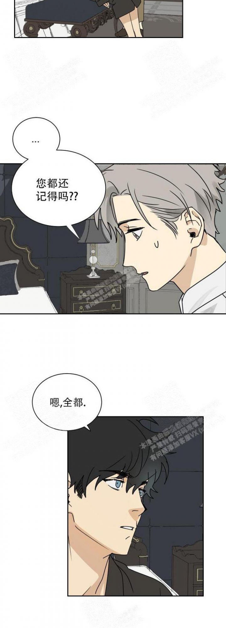 《雇工》漫画最新章节第7话免费下拉式在线观看章节第【5】张图片