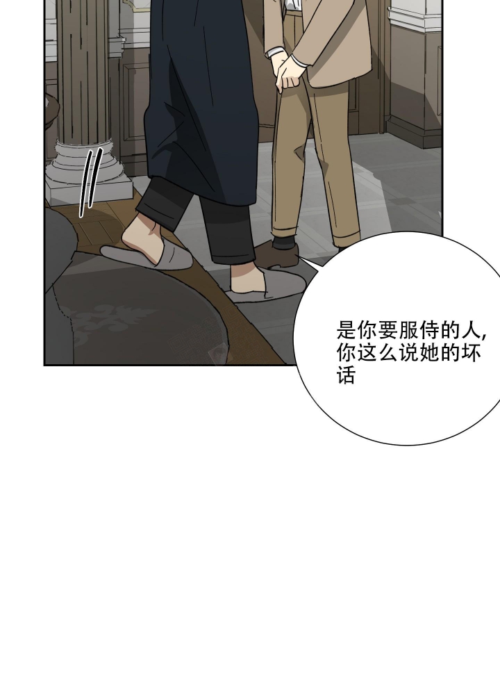 《雇工》漫画最新章节第70话免费下拉式在线观看章节第【14】张图片