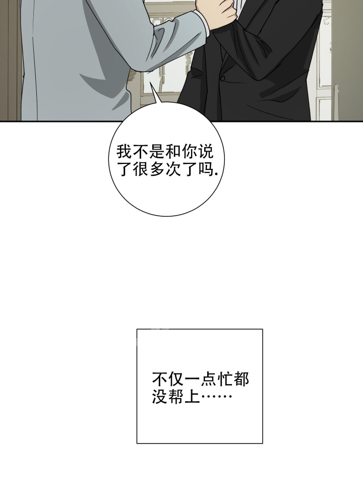 《雇工》漫画最新章节第79话免费下拉式在线观看章节第【2】张图片