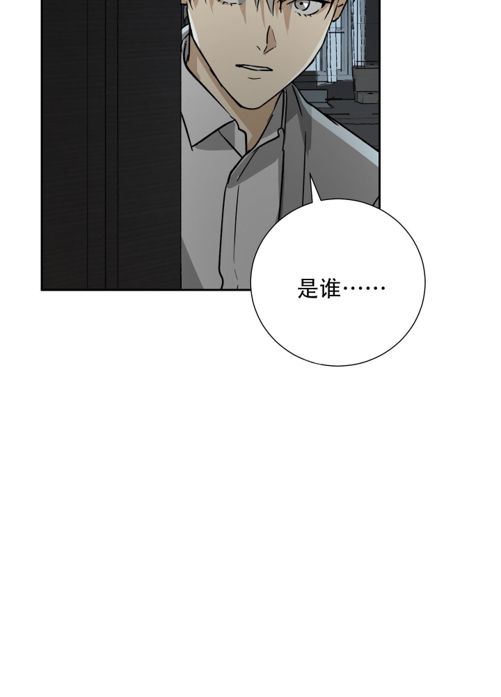 《雇工》漫画最新章节第95话免费下拉式在线观看章节第【46】张图片