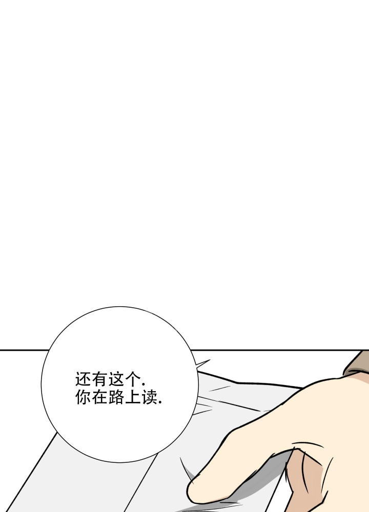 《雇工》漫画最新章节第104话免费下拉式在线观看章节第【20】张图片