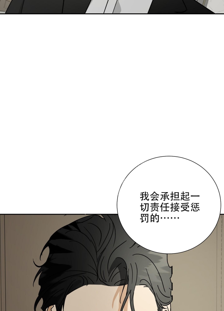 《雇工》漫画最新章节第79话免费下拉式在线观看章节第【14】张图片