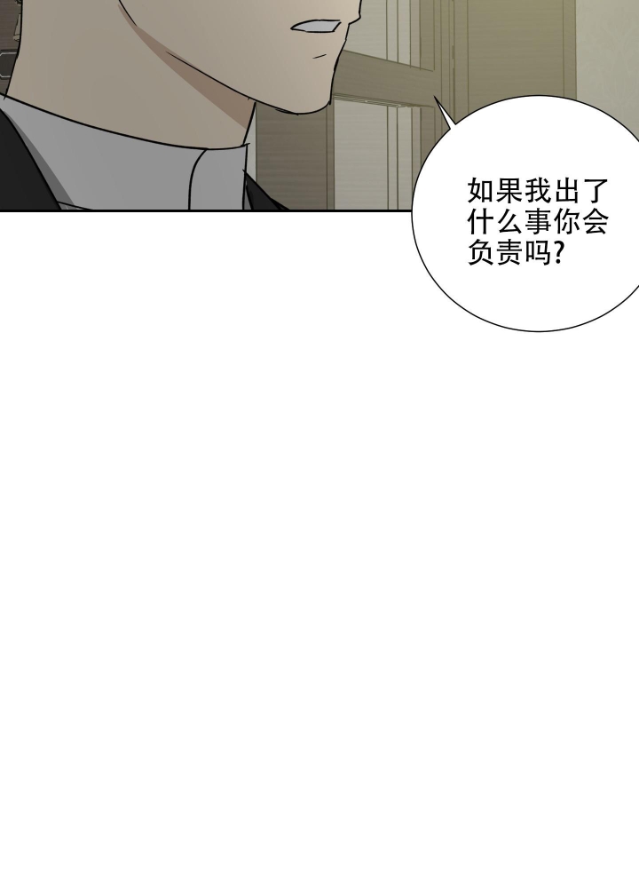 《雇工》漫画最新章节第82话免费下拉式在线观看章节第【45】张图片