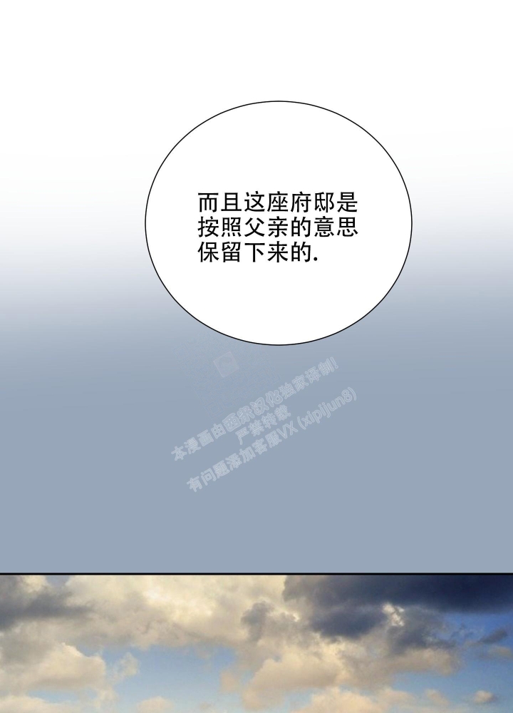 《雇工》漫画最新章节第81话免费下拉式在线观看章节第【12】张图片