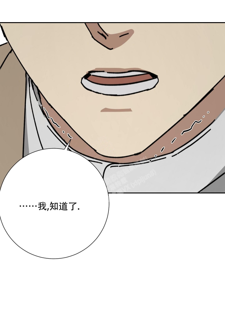 《雇工》漫画最新章节第70话免费下拉式在线观看章节第【47】张图片