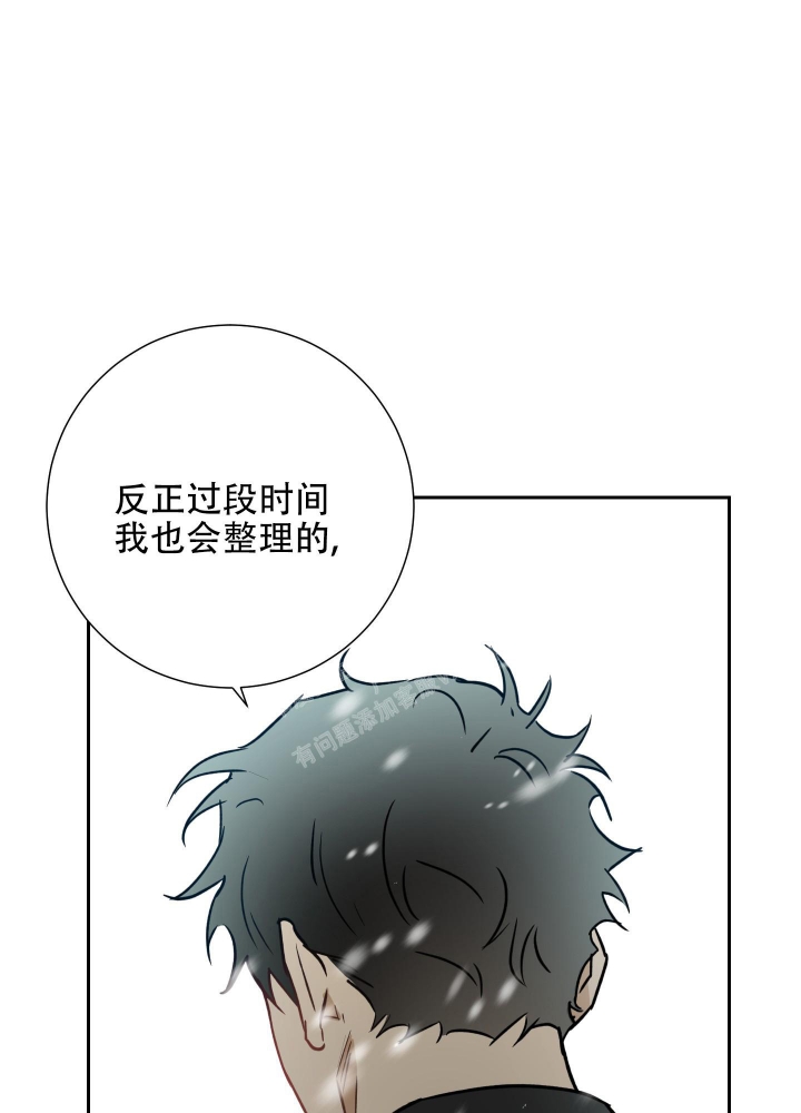 《雇工》漫画最新章节第98话免费下拉式在线观看章节第【39】张图片