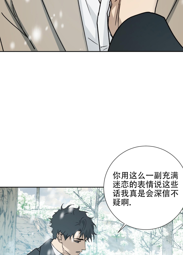 《雇工》漫画最新章节第99话免费下拉式在线观看章节第【48】张图片