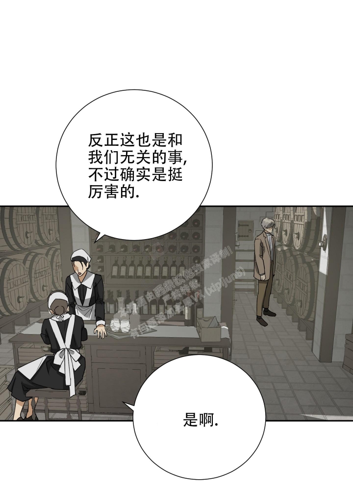 《雇工》漫画最新章节第95话免费下拉式在线观看章节第【28】张图片