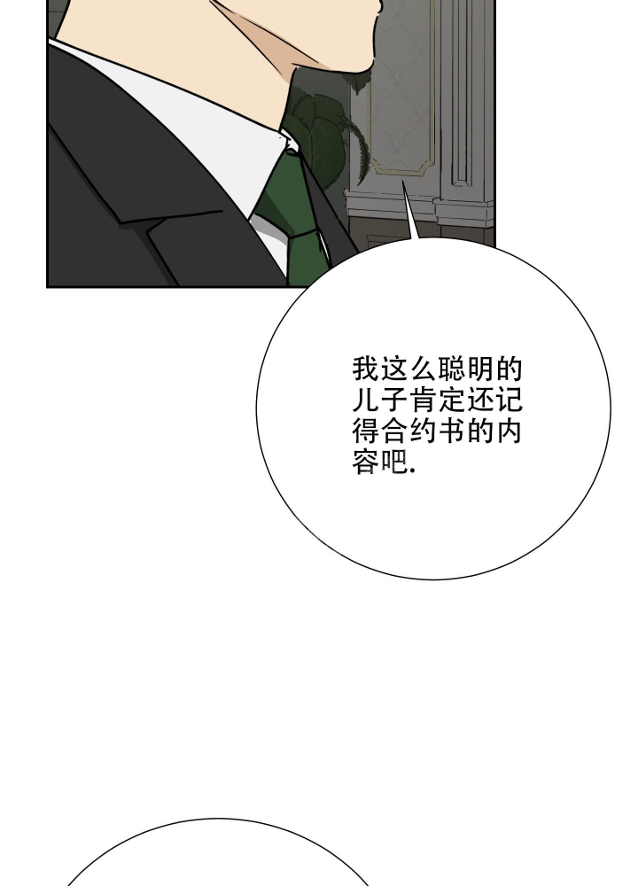 《雇工》漫画最新章节第75话免费下拉式在线观看章节第【13】张图片