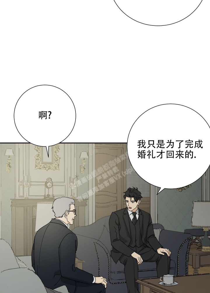 《雇工》漫画最新章节第81话免费下拉式在线观看章节第【9】张图片