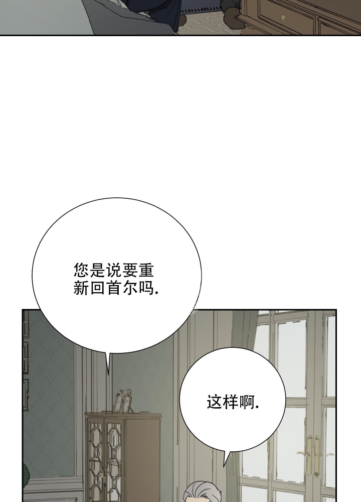 《雇工》漫画最新章节第81话免费下拉式在线观看章节第【10】张图片