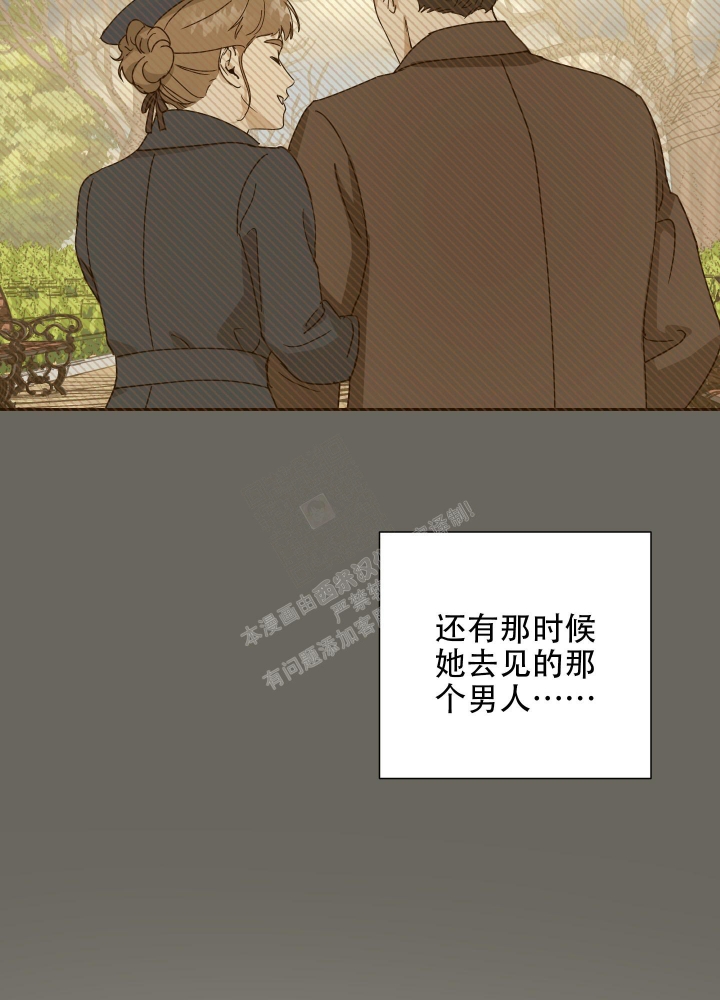 《雇工》漫画最新章节第78话免费下拉式在线观看章节第【37】张图片