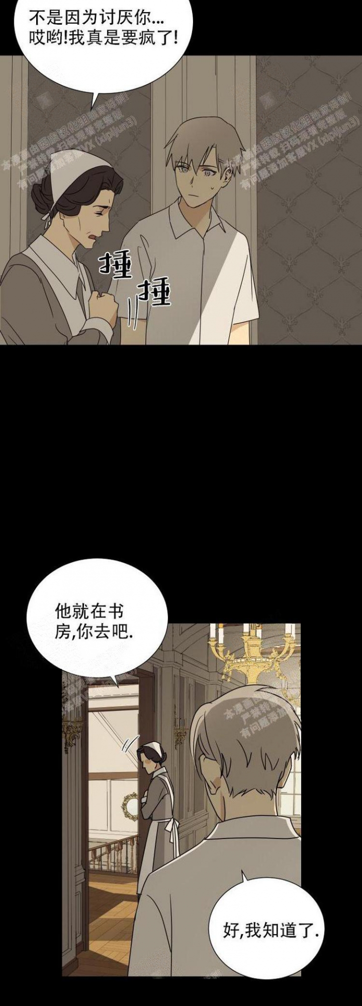 《雇工》漫画最新章节第13话免费下拉式在线观看章节第【5】张图片