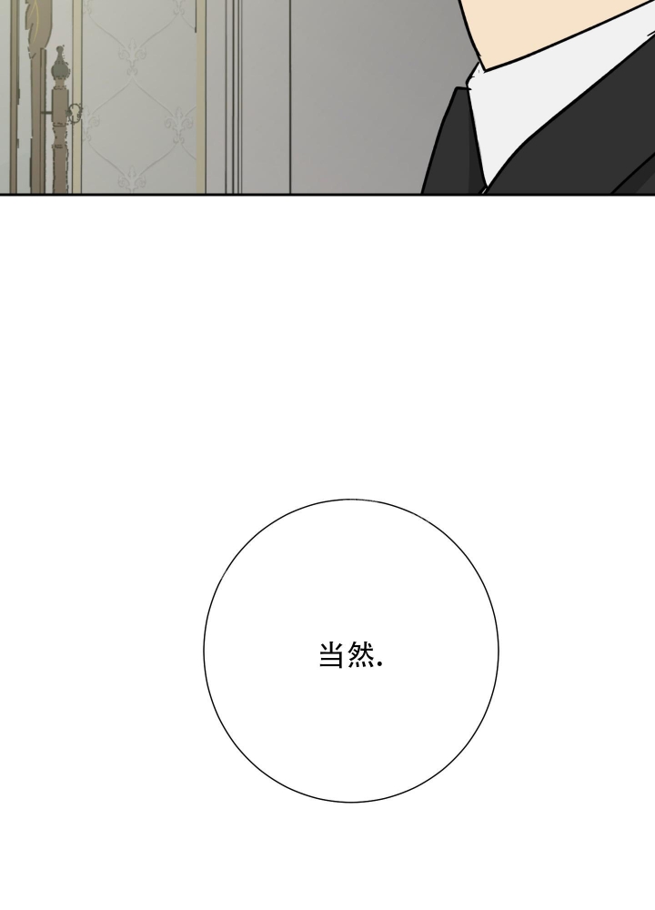 《雇工》漫画最新章节第82话免费下拉式在线观看章节第【11】张图片