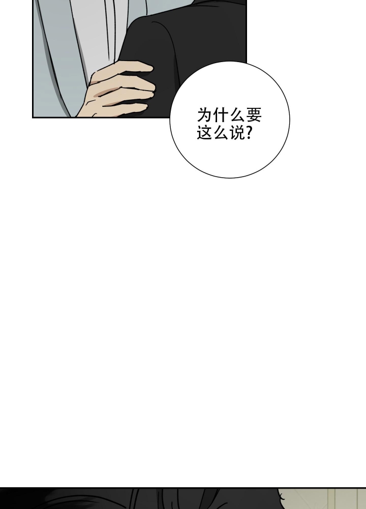 《雇工》漫画最新章节第78话免费下拉式在线观看章节第【11】张图片