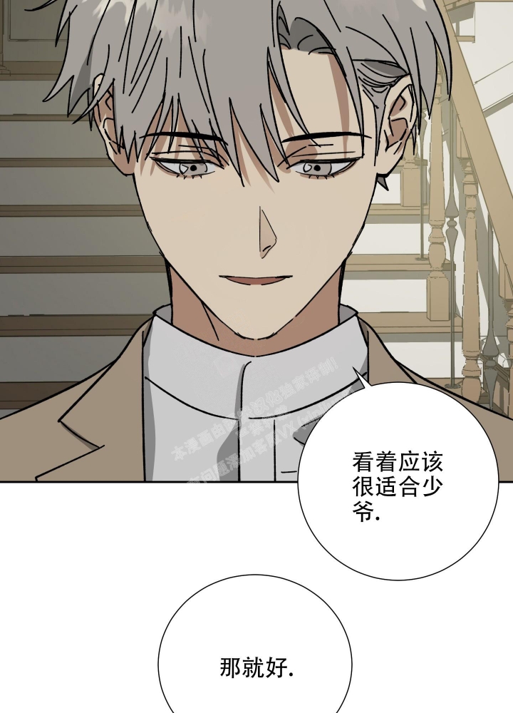 《雇工》漫画最新章节第58话免费下拉式在线观看章节第【27】张图片