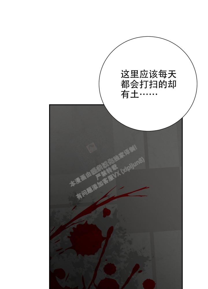 《雇工》漫画最新章节第81话免费下拉式在线观看章节第【47】张图片