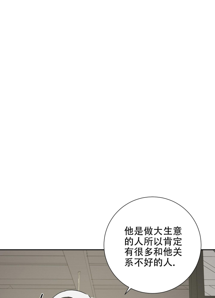 《雇工》漫画最新章节第82话免费下拉式在线观看章节第【21】张图片