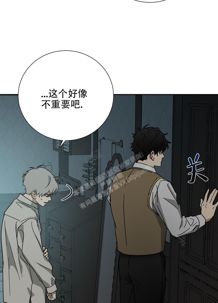 《雇工》漫画最新章节第52话免费下拉式在线观看章节第【47】张图片